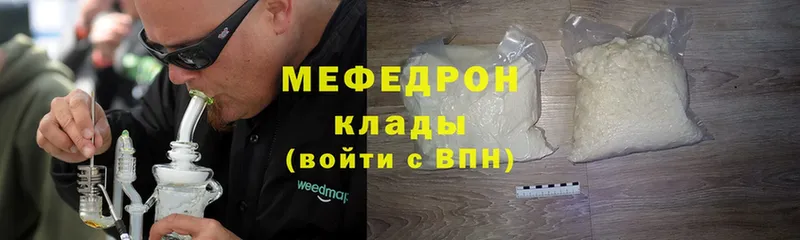 Мефедрон кристаллы  Кизилюрт 